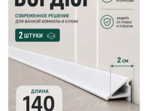 Комплект декоративных планок  для поддонов, цвет белый