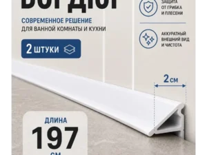 Комплект декоративных планок для ванн и поддонов, цвет белый