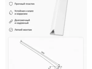 Бордюр пластиковый для ванн/поддонов, цвет белый