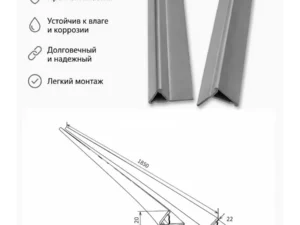 Бордюр пластиковый для ванн/поддонов, цвет серый