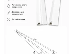 Бордюр пластиковый для ванн/поддонов, цвет белый