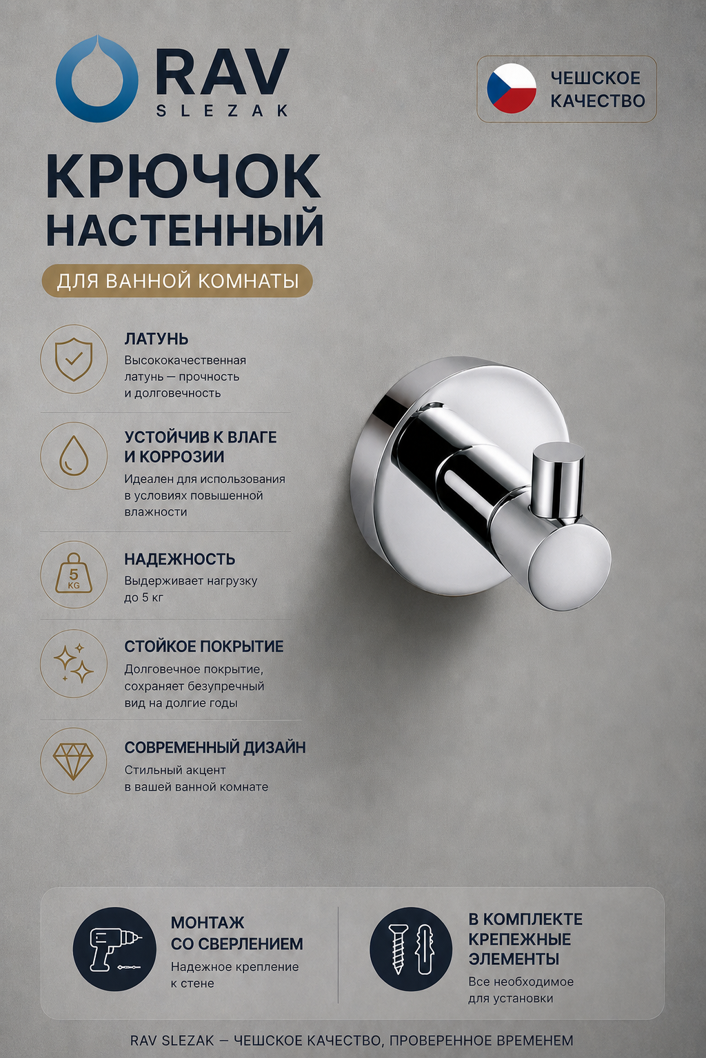 крючок настенный, цвет хром, арт. COA0100 — изображение 3