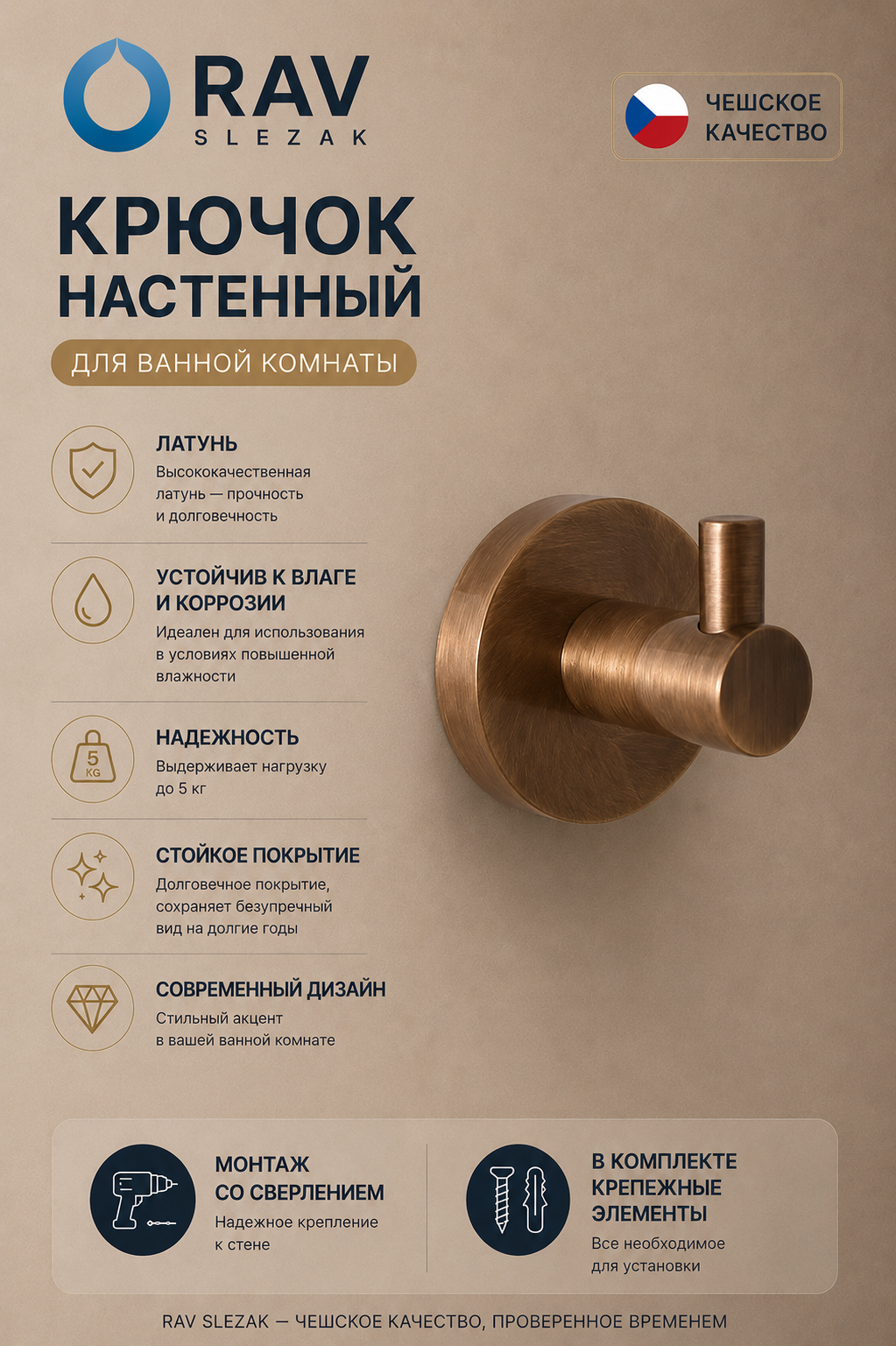 крючок настенный, цвет бронза, арт. COA0100SM — изображение 3
