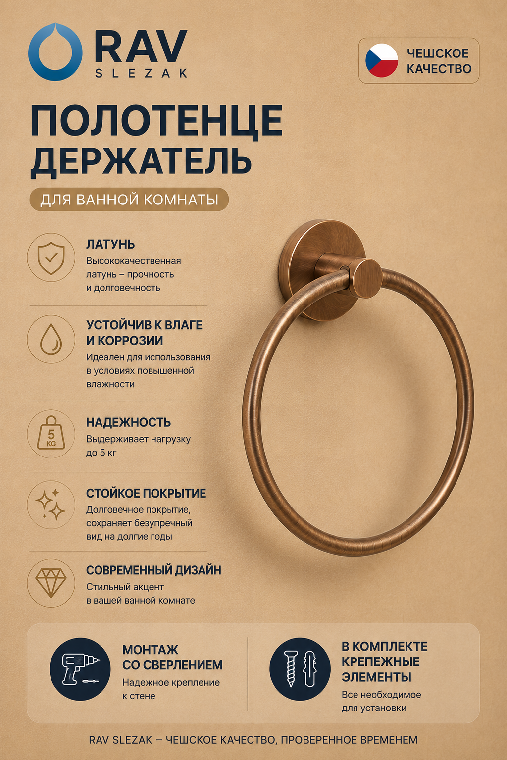 полотенцедержатель кольцо, настенный, цвет бронза, арт. COA0104SM — изображение 3