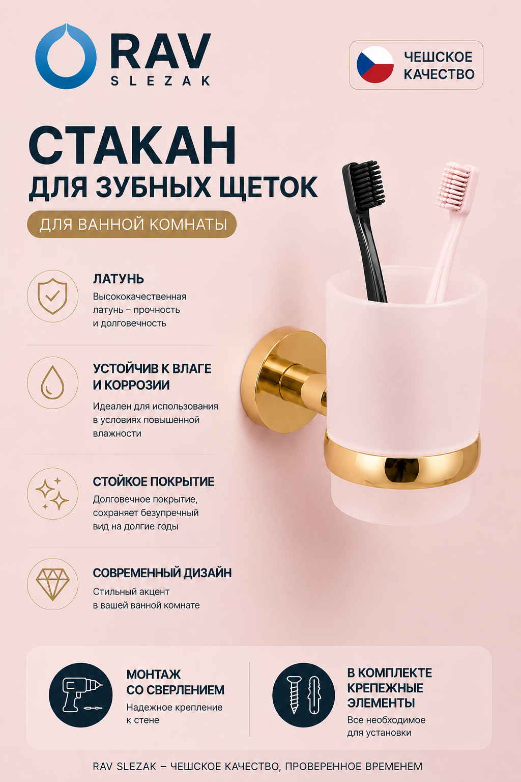 стакан одинарный стеклянный настенный, цвет золотистый глянцевый, арт. COA0201Z — изображение 3