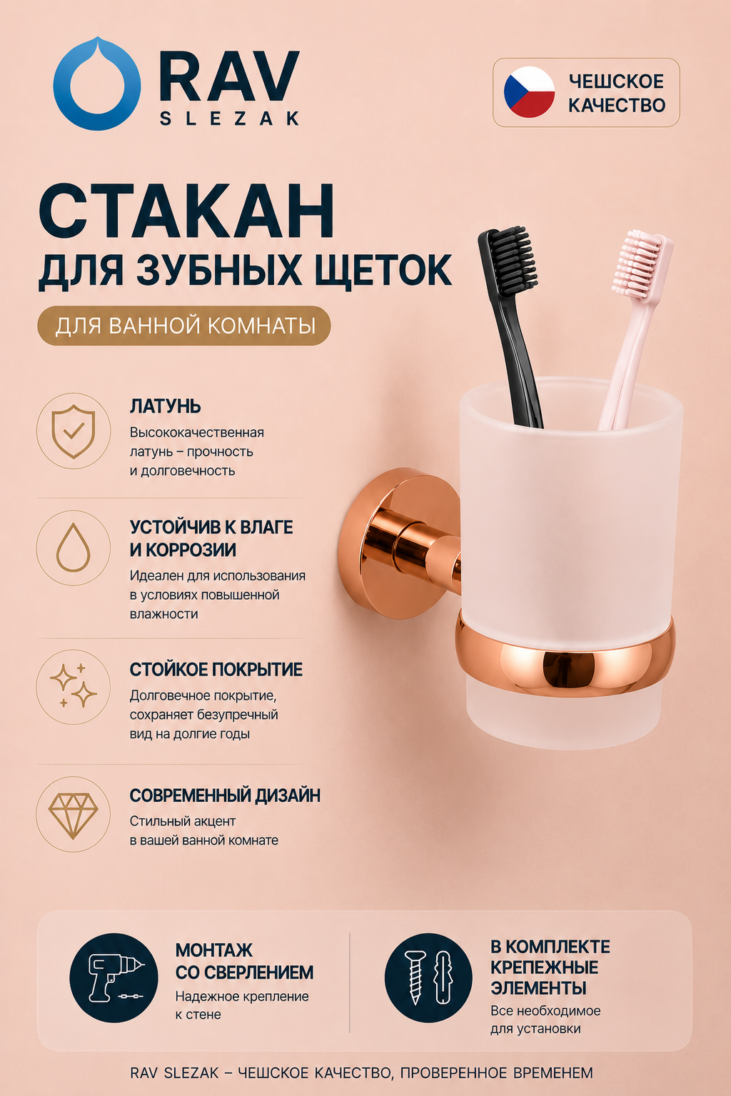 стакан одинарный стеклянный настенный, цвет золотисто-розовый крацованный, арт. COA0201ZRK — изображение 3