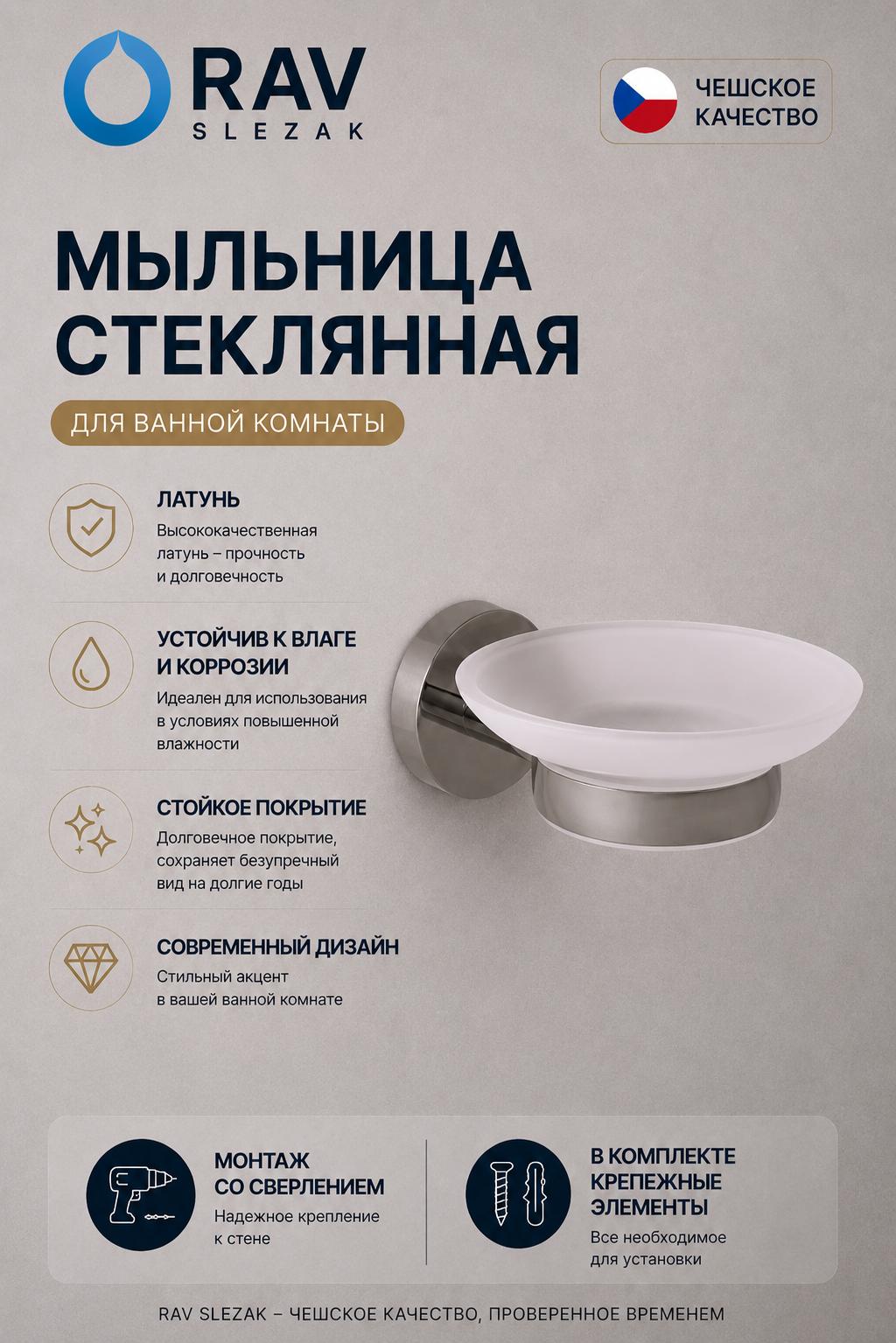 мыльница стеклянная настенная, цвет серый металлик крацованный, арт. COA0300MGK — изображение 3
