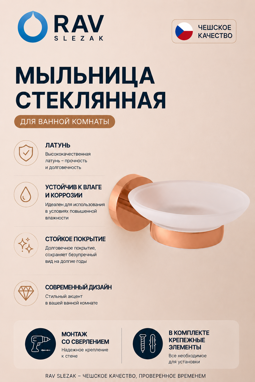 мыльница стеклянная настенная, цвет золотисто-розовый крацованный, арт. COA0300ZRK — изображение 3