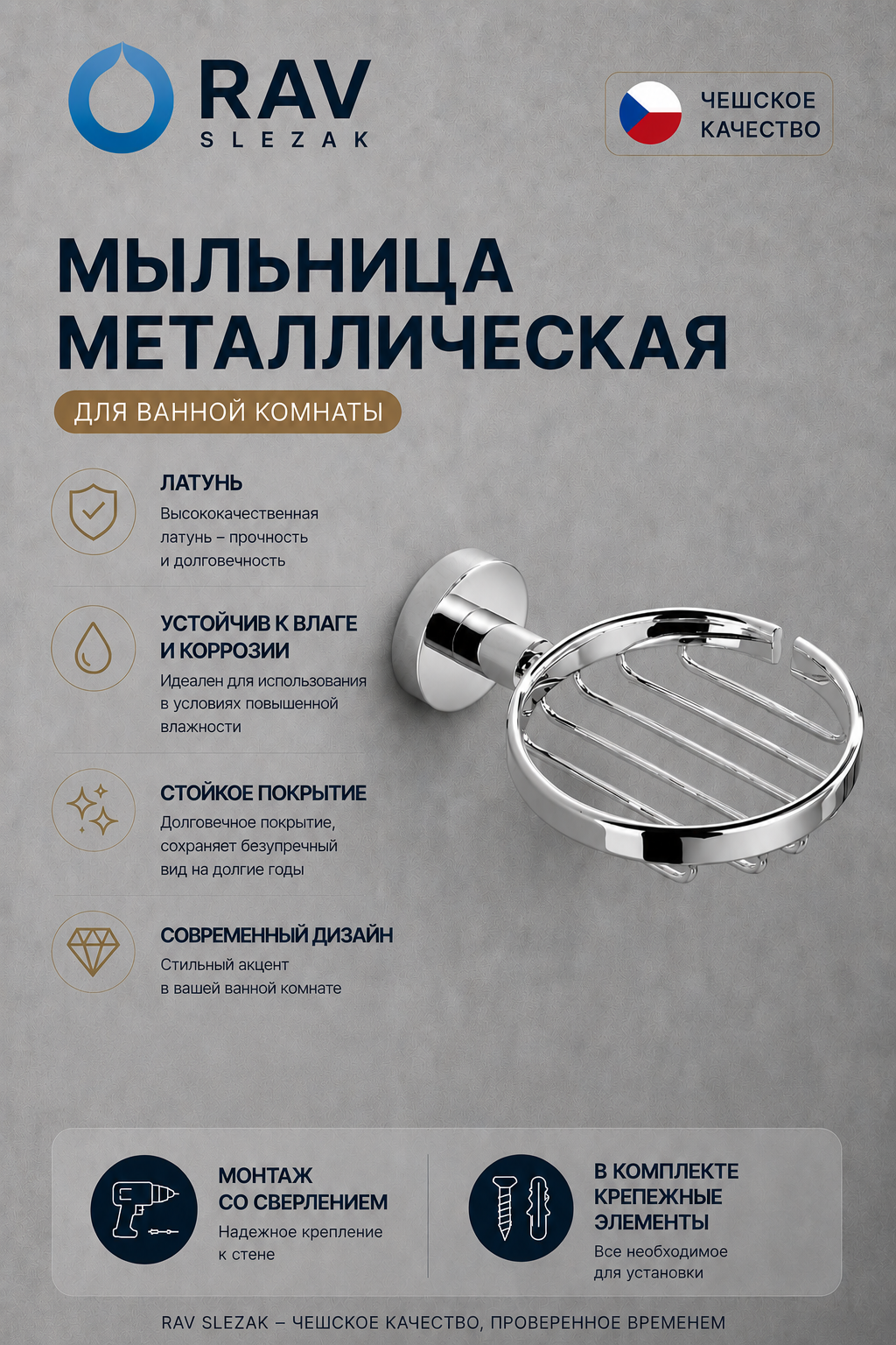 мыльница металлическая настенная, цвет хром, арт. COA0301 — изображение 3