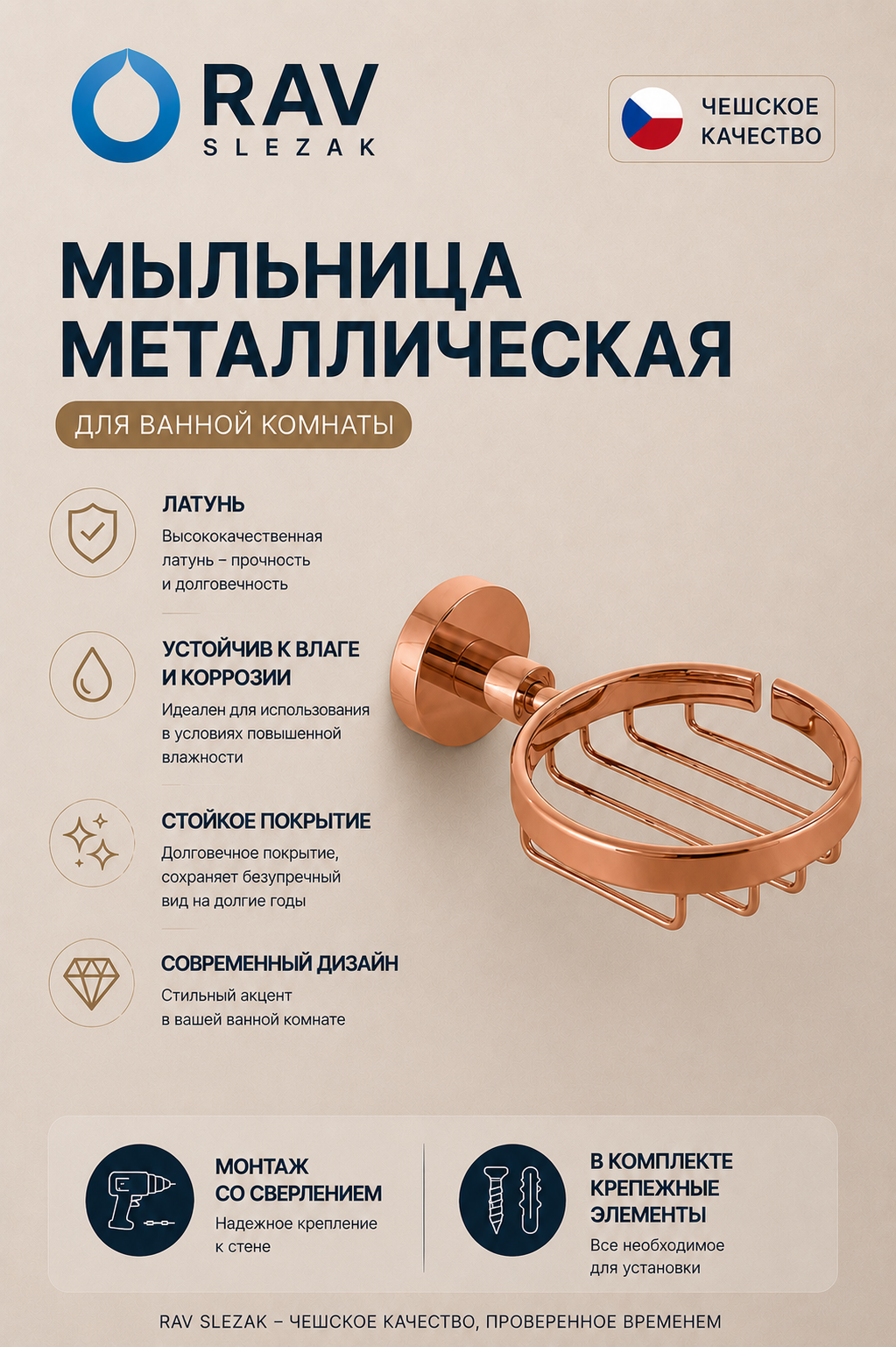 мыльница металлическая настенная, цвет золотисто-розовый крацованный, арт. COA0301ZRK — изображение 3