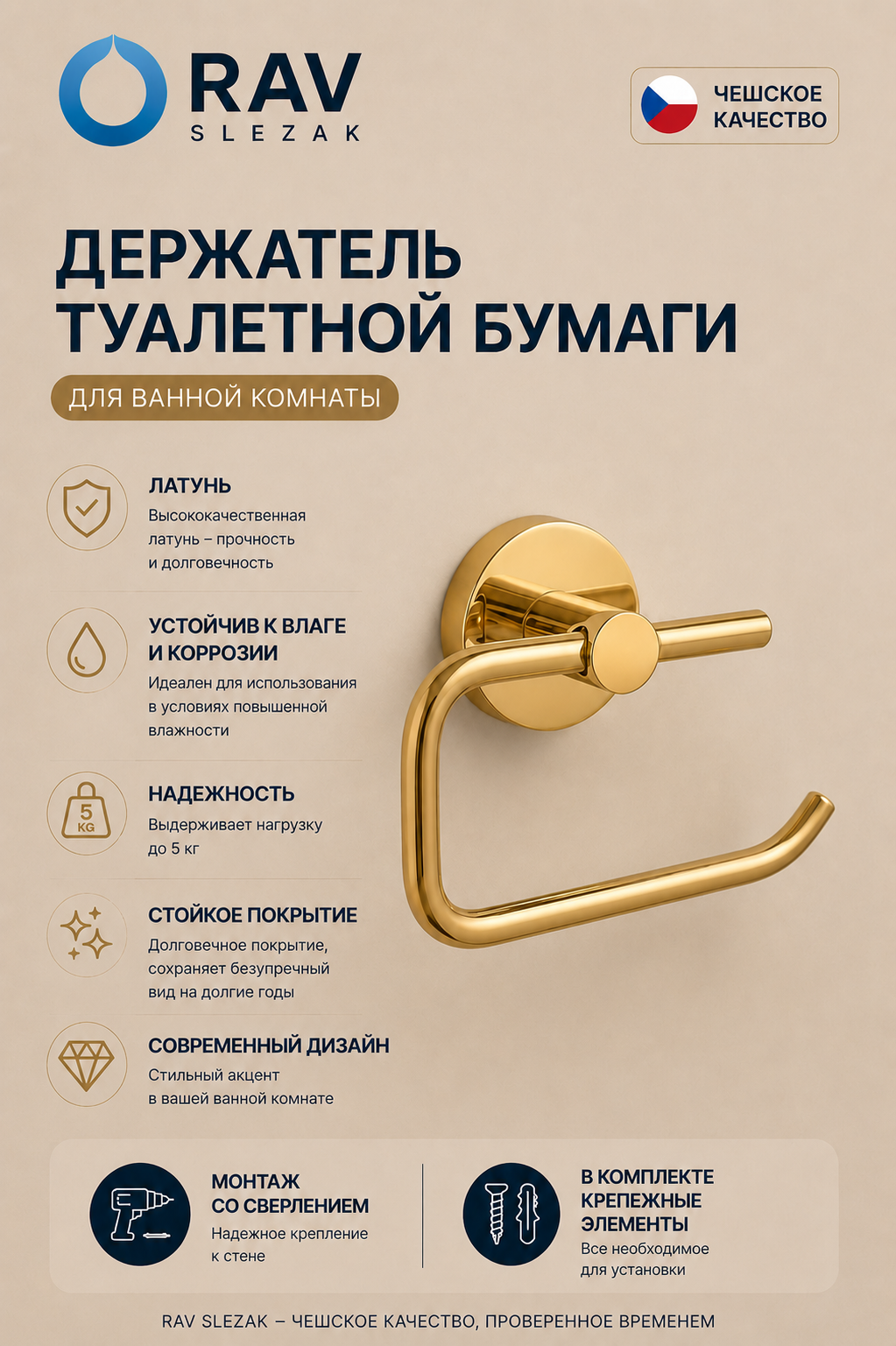 держатель туалетной бумаги настенный, цвет золотистый крацованный, арт. COA0401ZK — изображение 3