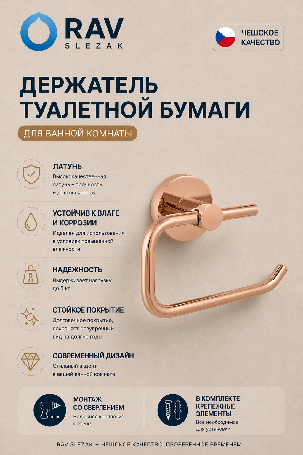 держатель туалетной бумаги настенный, цвет золотисто-розовый глянцевый, арт. COA0401ZRL — изображение 3