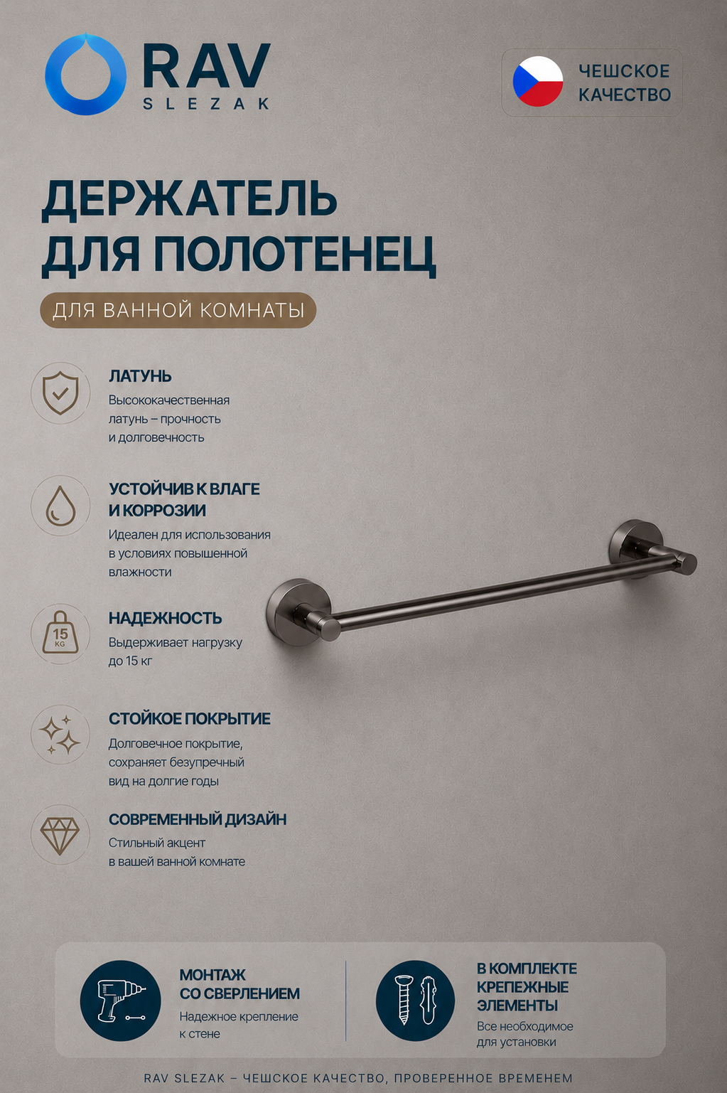 полотенцедержатель настенный, цвет серый металлик крацованный, арт. COA0701/60MGK — изображение 3