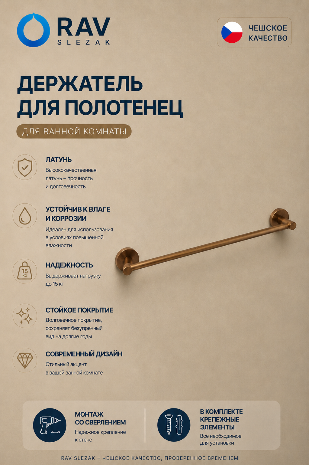полотенцедержатель настенный, цвет бронза, арт. COA0701/60SM — изображение 3