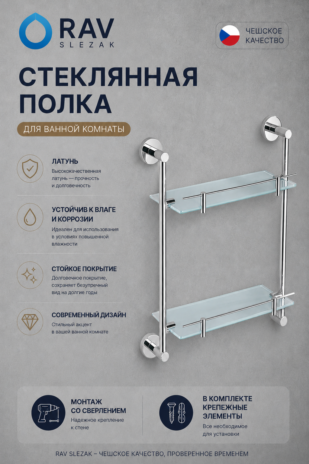 полочка двойная настенная, стеклянная, цвет хром, арт. COA0802 — изображение 3