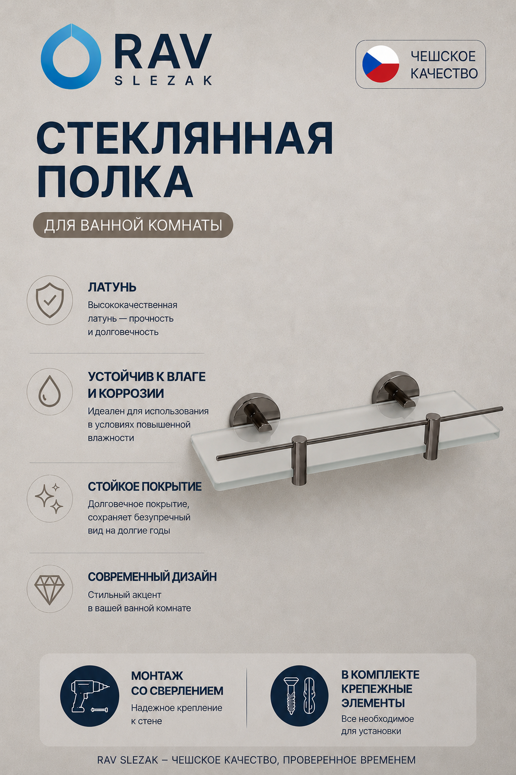 полочка настенная стеклянная с ограничителем, цвет серый металлик крацованный, арт. COA0900/30MGK — изображение 3