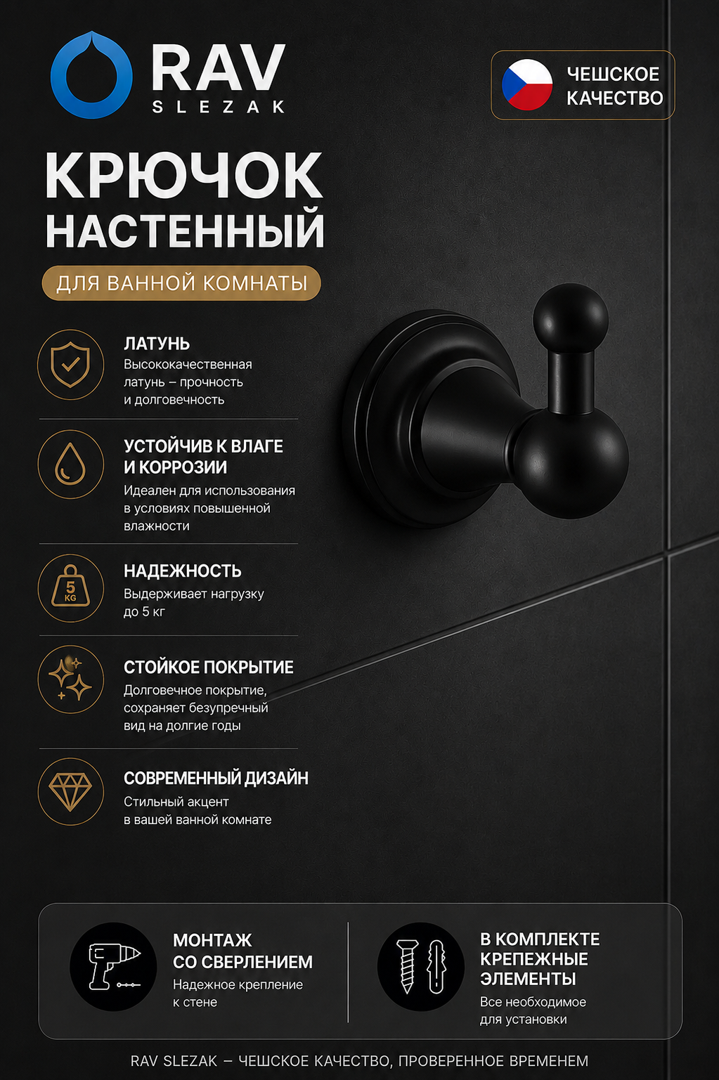 крючок настенный, цвет черный, арт. MKA0100CMAT — изображение 3