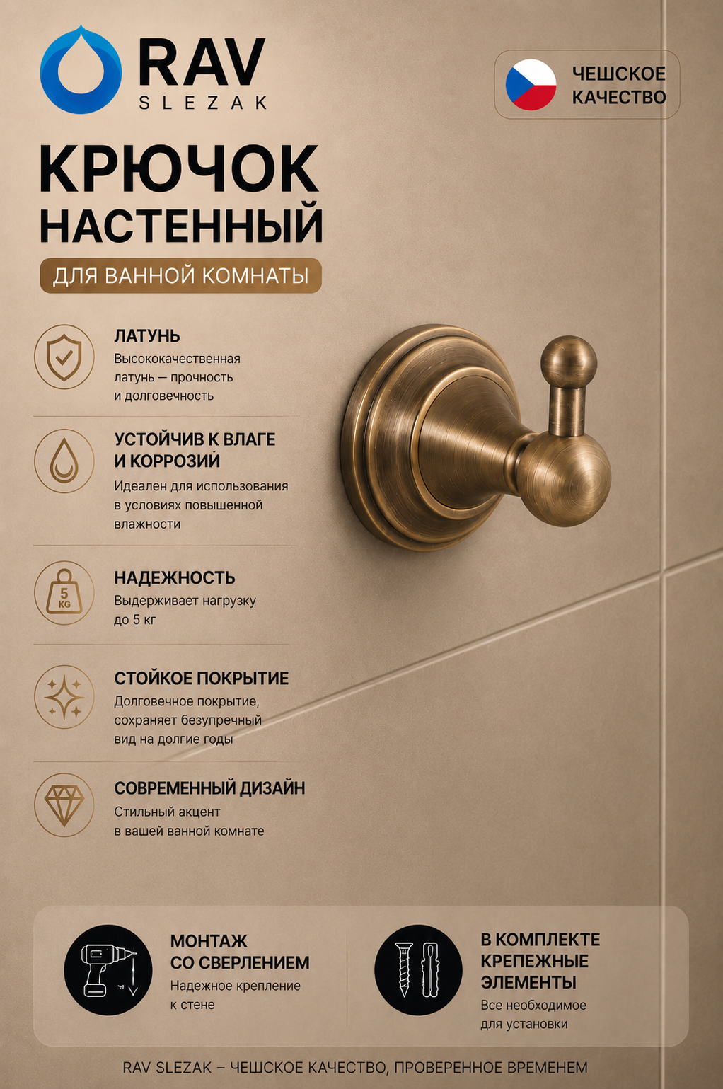 крючок настенный, цвет бронза, арт. MKA0100SM — изображение 3