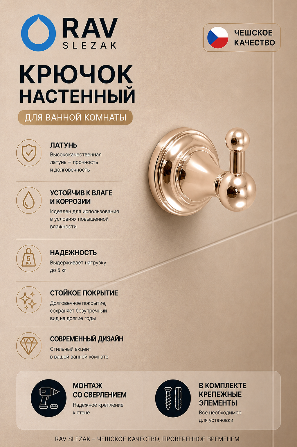 крючок настенный, цвет золотистый глянцевый, арт. MKA0100Z — изображение 3