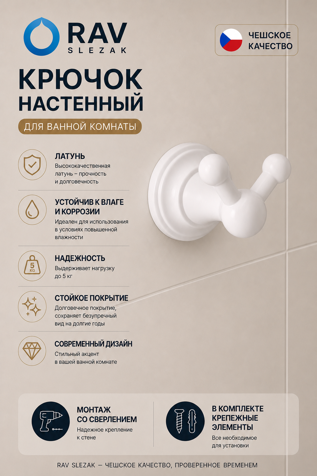 крючок двойной настенный, цвет белый, арт. MKA0102B — изображение 3