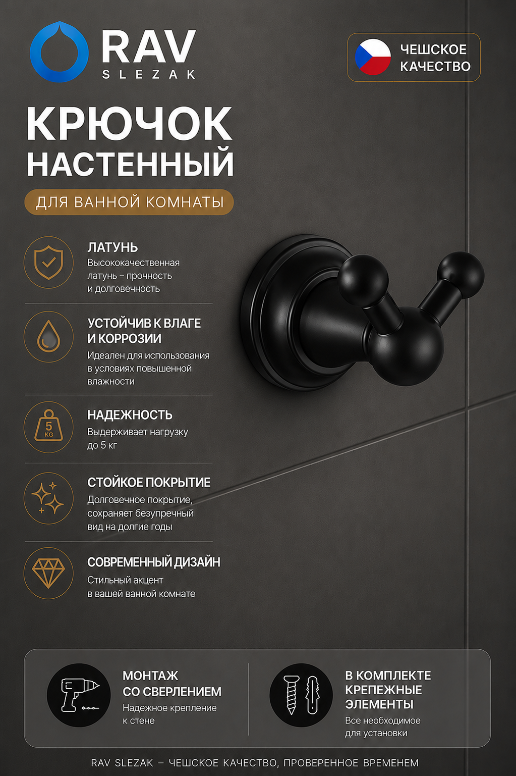 крючок двойной настенный, цвет черный, арт. MKA0102CMAT — изображение 3