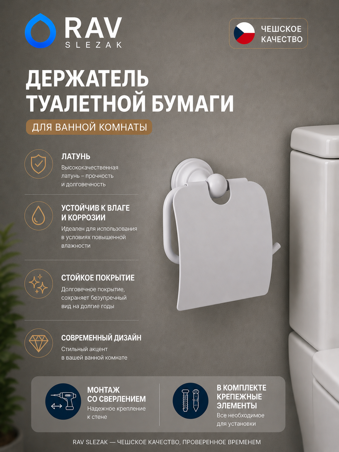 держатель туалетной бумаги настенный, цвет белый, арт. MKA0400B — изображение 3