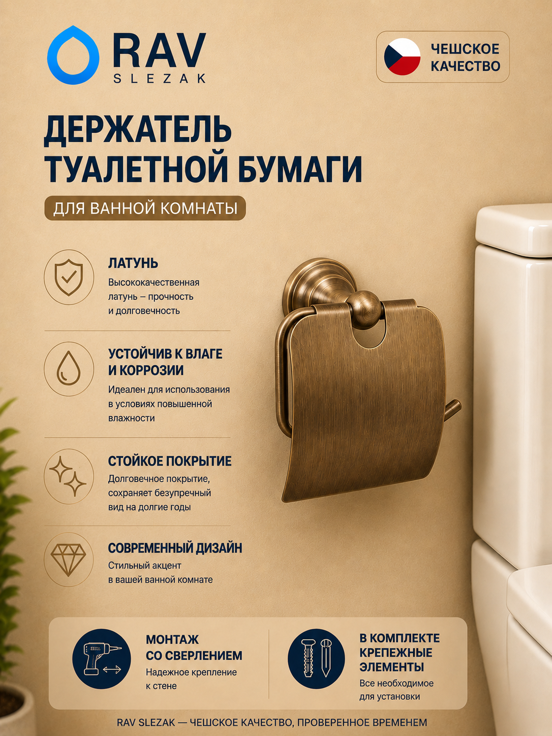 держатель туалетной бумаги настенный, цвет бронза, арт. MKA0400SM — изображение 3