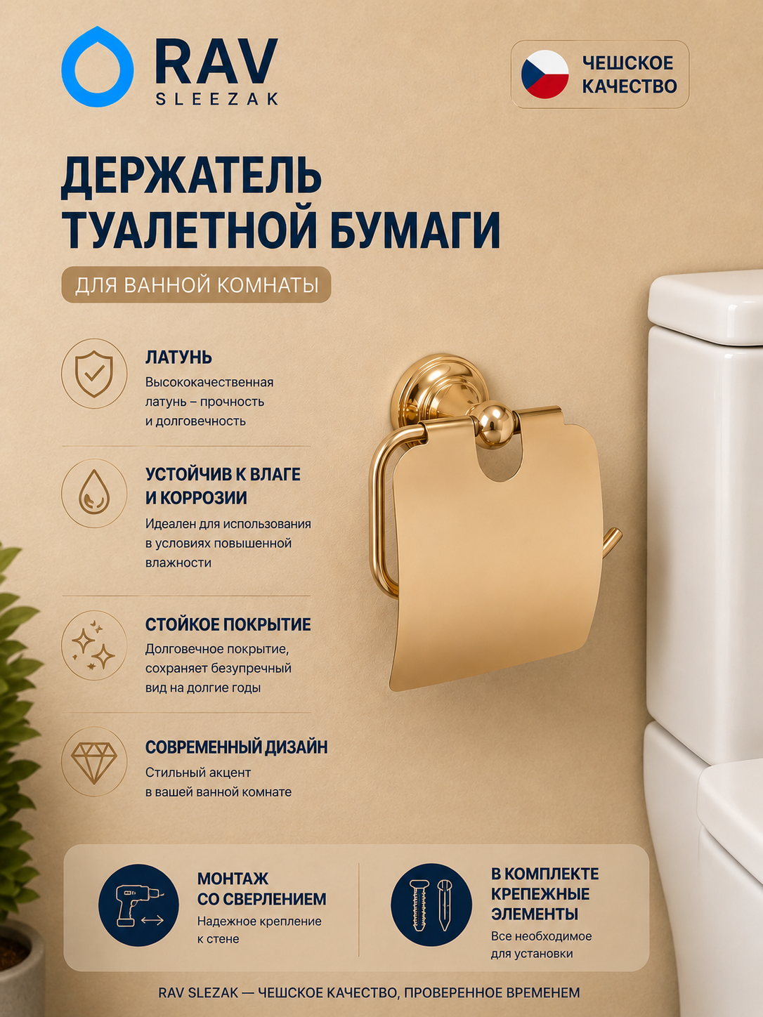 держатель туалетной бумаги настенный, цвет золотистый глянцевый, арт. MKA0400Z — изображение 3