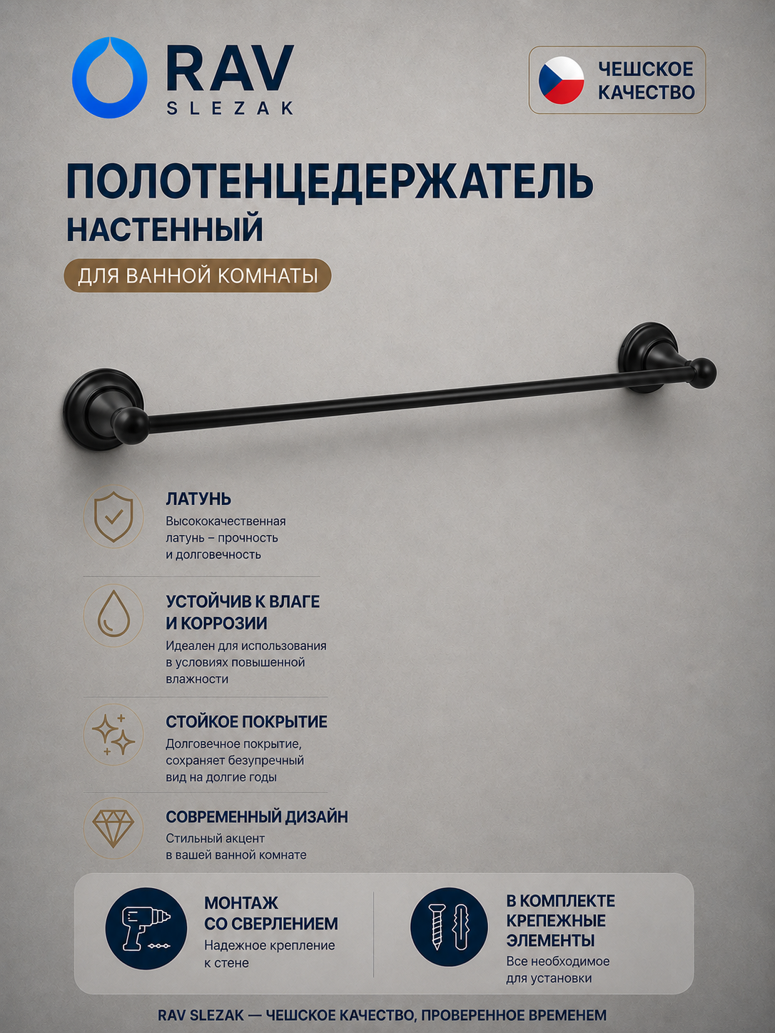 полотенцедержатель настенный, цвет черный, арт. MKA0701/65CMAT — изображение 3