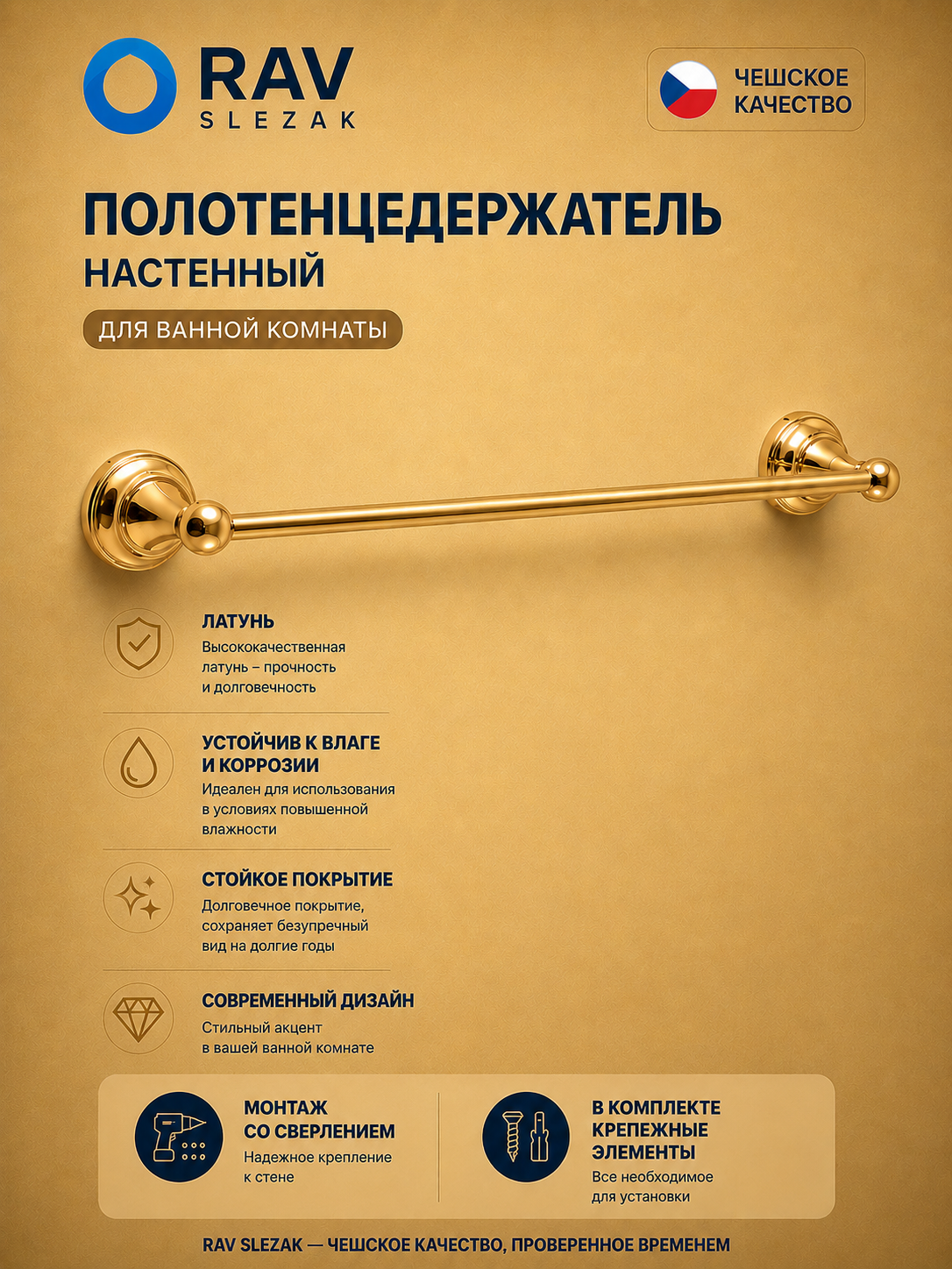 полотенцедержатель настенный, цвет золотистый глянцевый, арт. MKA0701/55Z — изображение 3