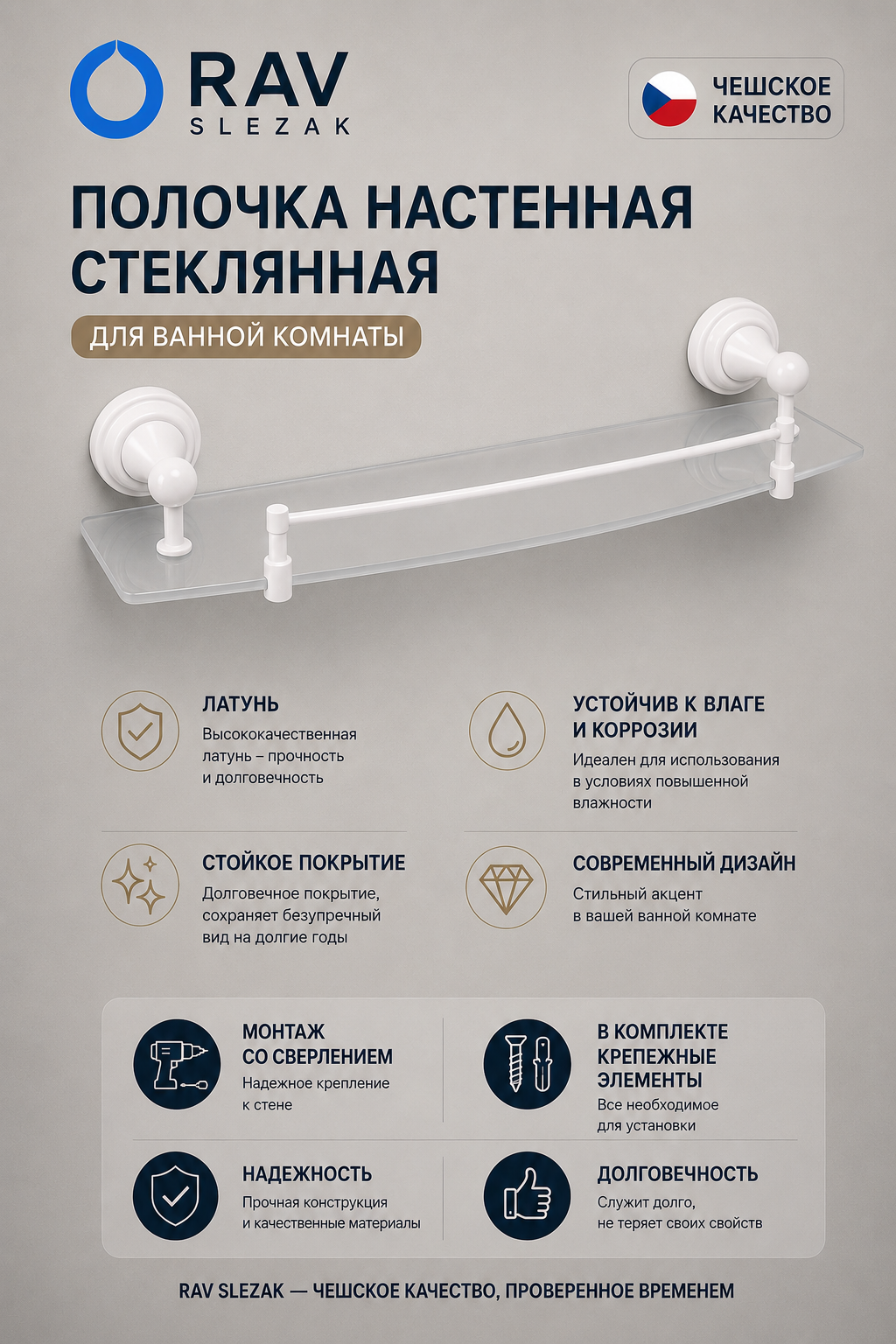 полочка настенная стеклянная с ограничителем, цвет белый, арт. MKA0900/50B — изображение 3