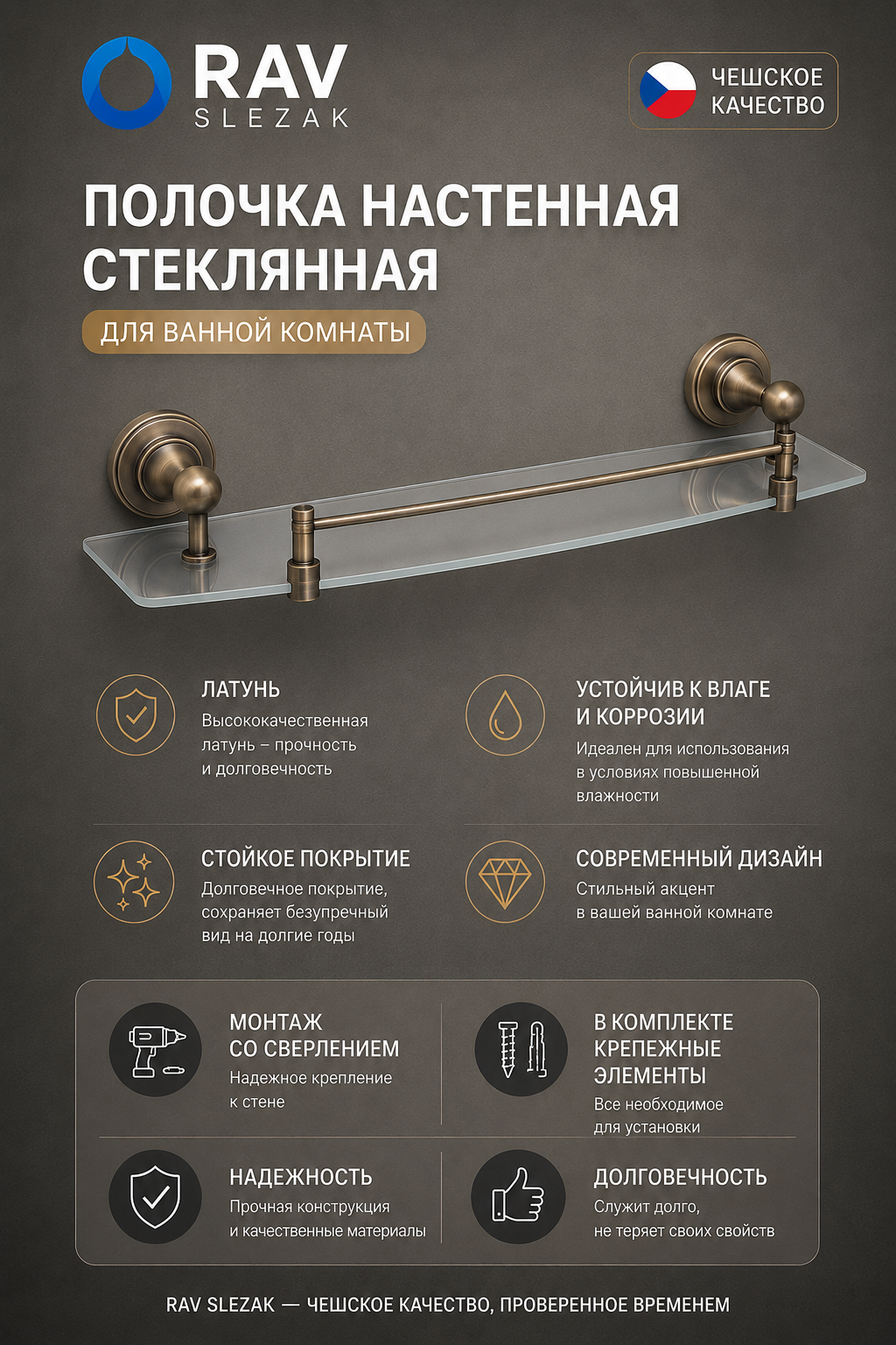 полочка настенная стеклянная с ограничителем, цвет бронза, арт. MKA0900/50SM — изображение 3