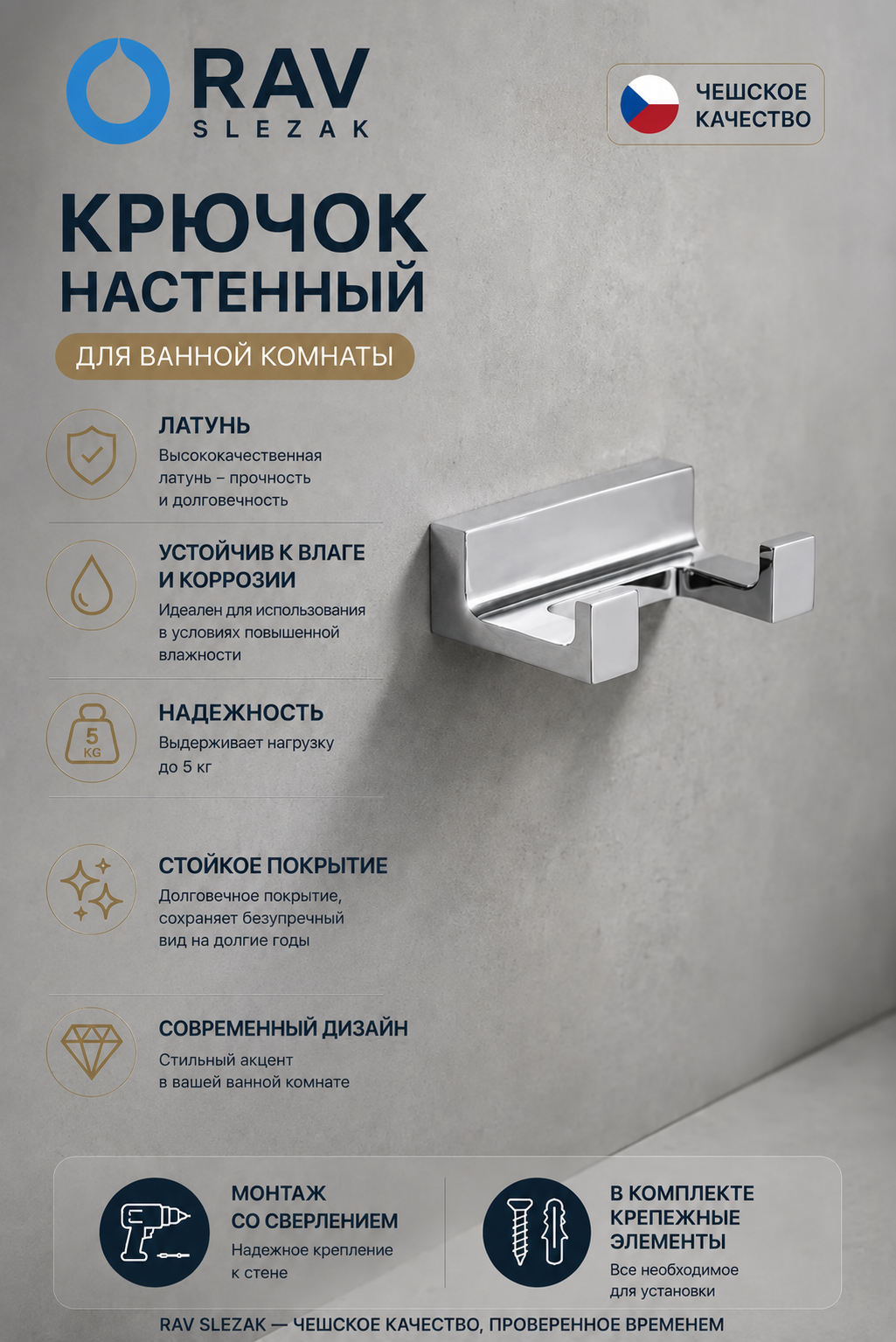 крючок двойной настенный, цвет хром, арт. NLA0102 — изображение 3