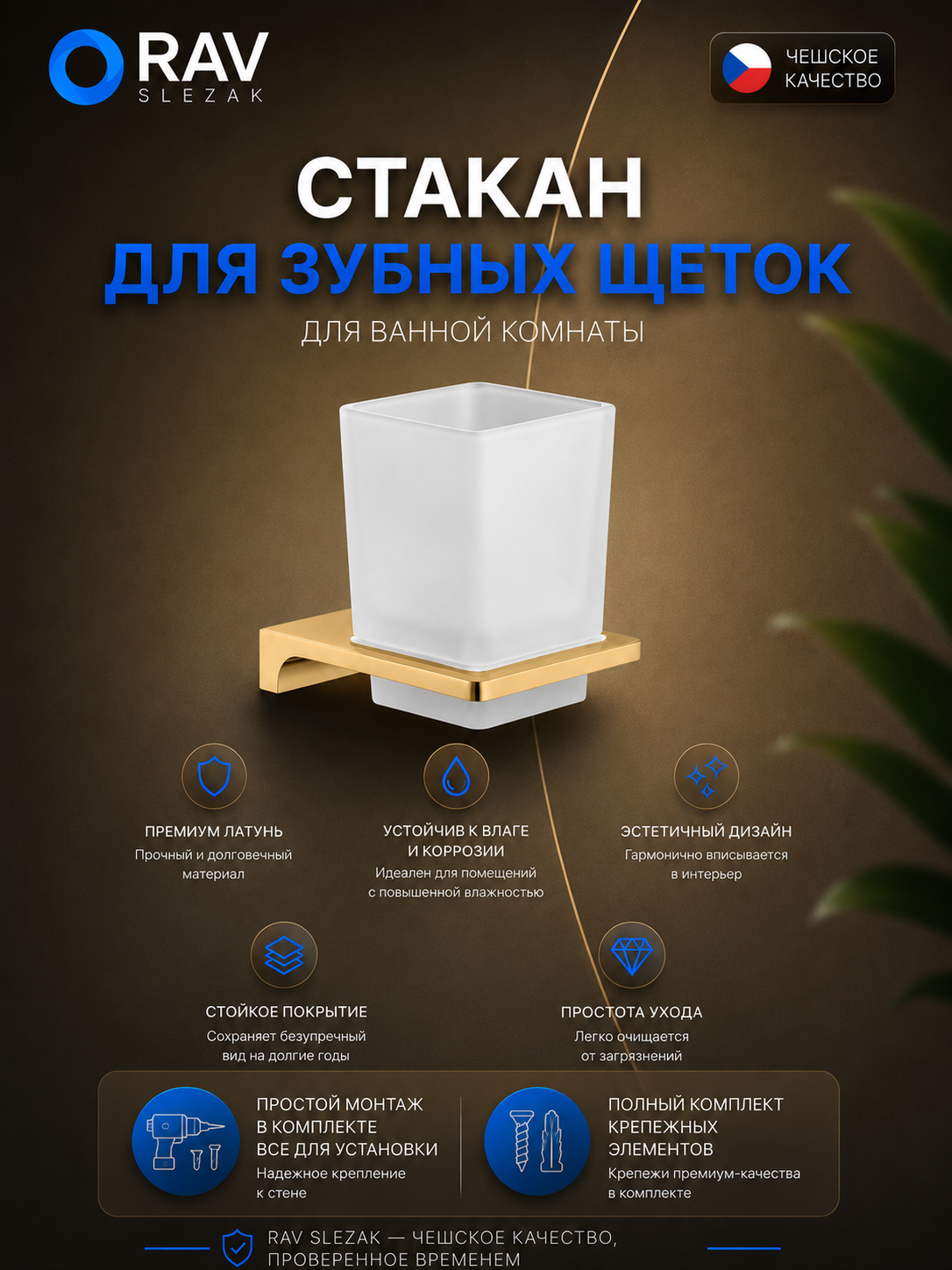 стакан одинарный стеклянный настенный, цвет золотистый крацованный, арт. NLA0201ZK — изображение 3
