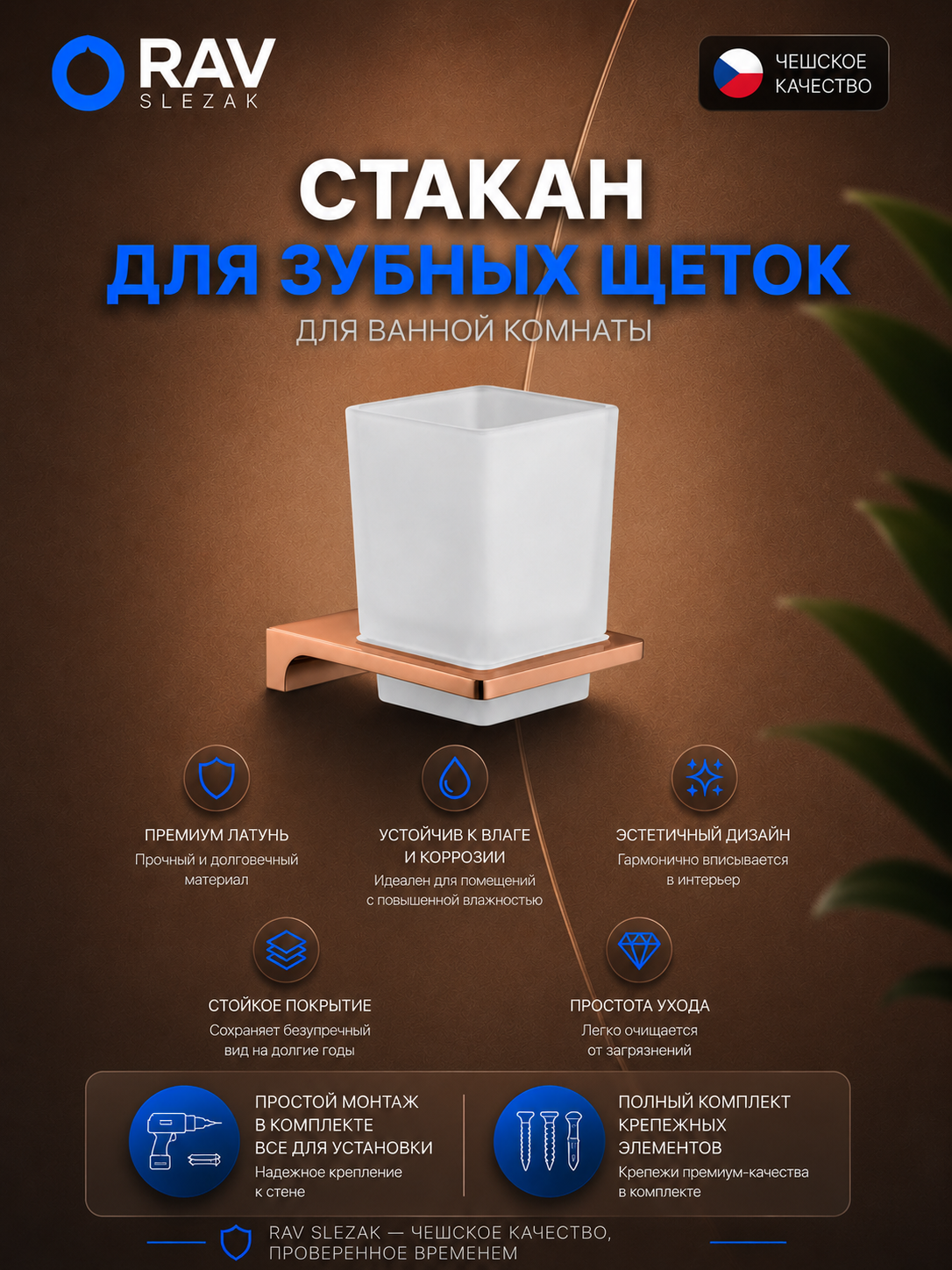 стакан одинарный стеклянный настенный, цвет золотисто-розовый крацованный, арт. NLA0201ZRK — изображение 3