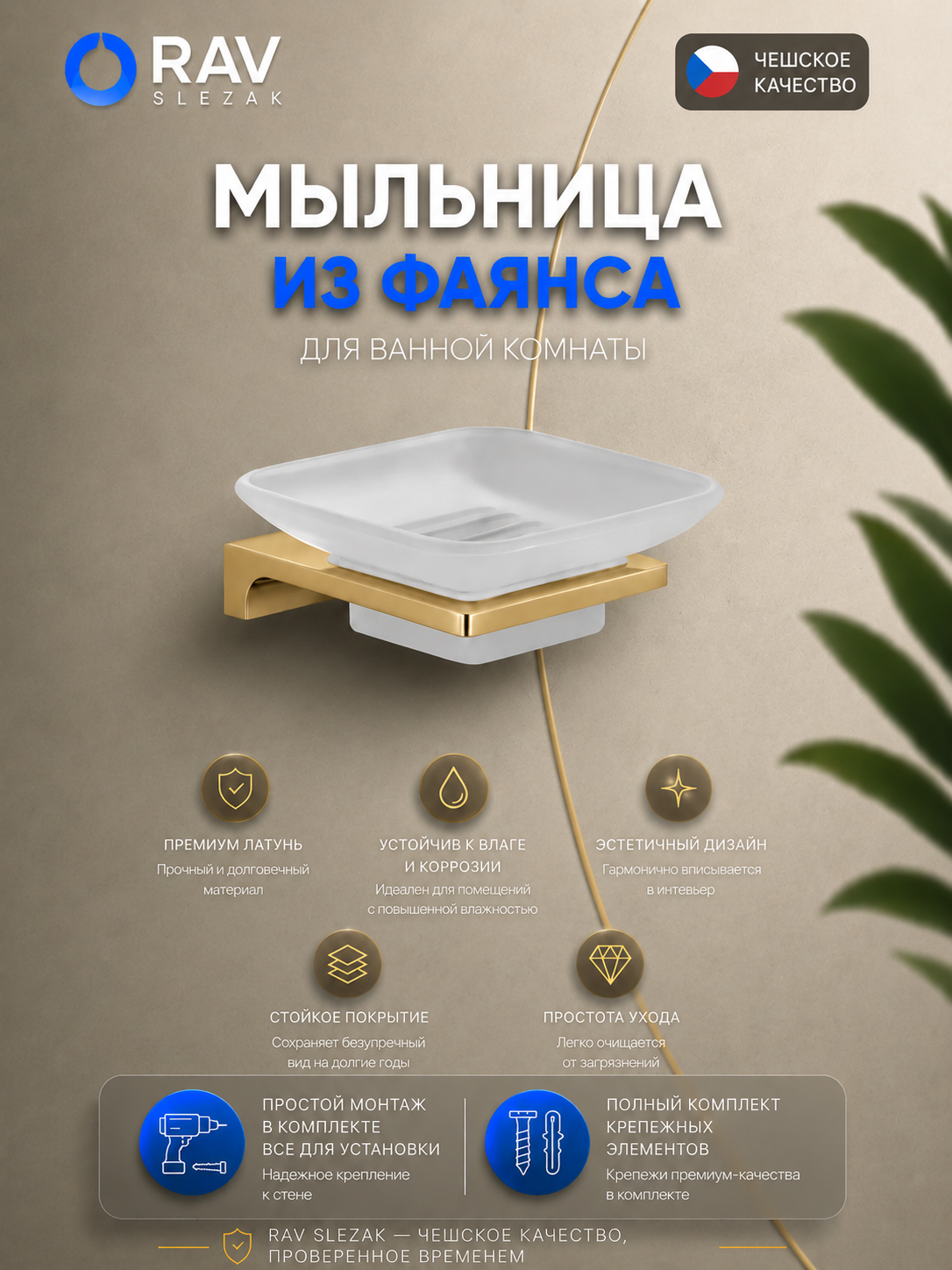 мыльница стеклянная настенная, цвет золотистый глянцевый, арт. NLA0300Z — изображение 3
