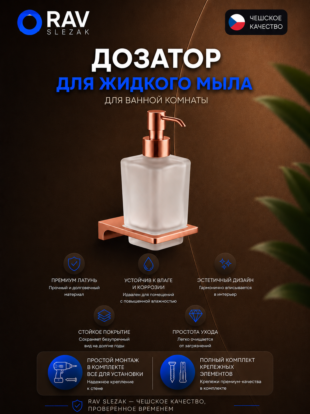 дозатор для жидкого мыла настенный, стеклянный, цвет золотисто-розовый крацованный, арт. NLA0303ZRK — изображение 3