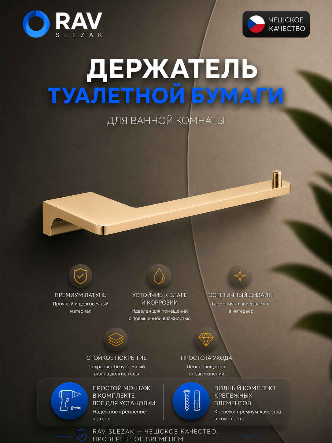 держатель туалетной бумаги настенный, цвет золотистый глянцевый, арт. NLA0401Z — изображение 3