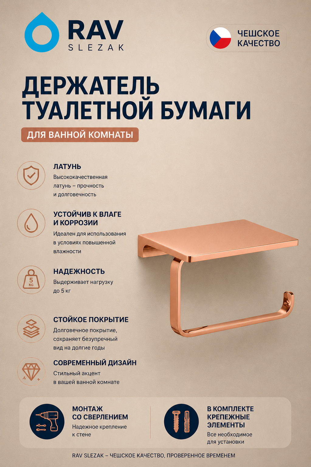 держатель туалетной бумаги настенный с полочкой, цвет золотисто-розовый глянцевый, арт. NLA0403ZRL — изображение 3
