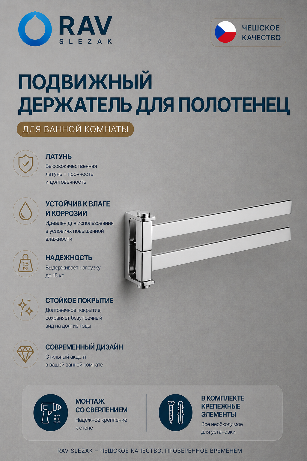 полотенцедержатель настенный двойной, поворотный, цвет хром, арт. NLA0602 — изображение 3