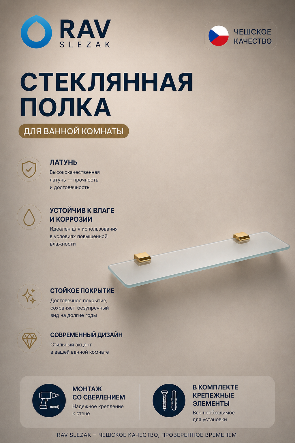 полочка настенная стеклянная, цвет золотистый крацованный, арт. NLA0900/60ZK — изображение 3