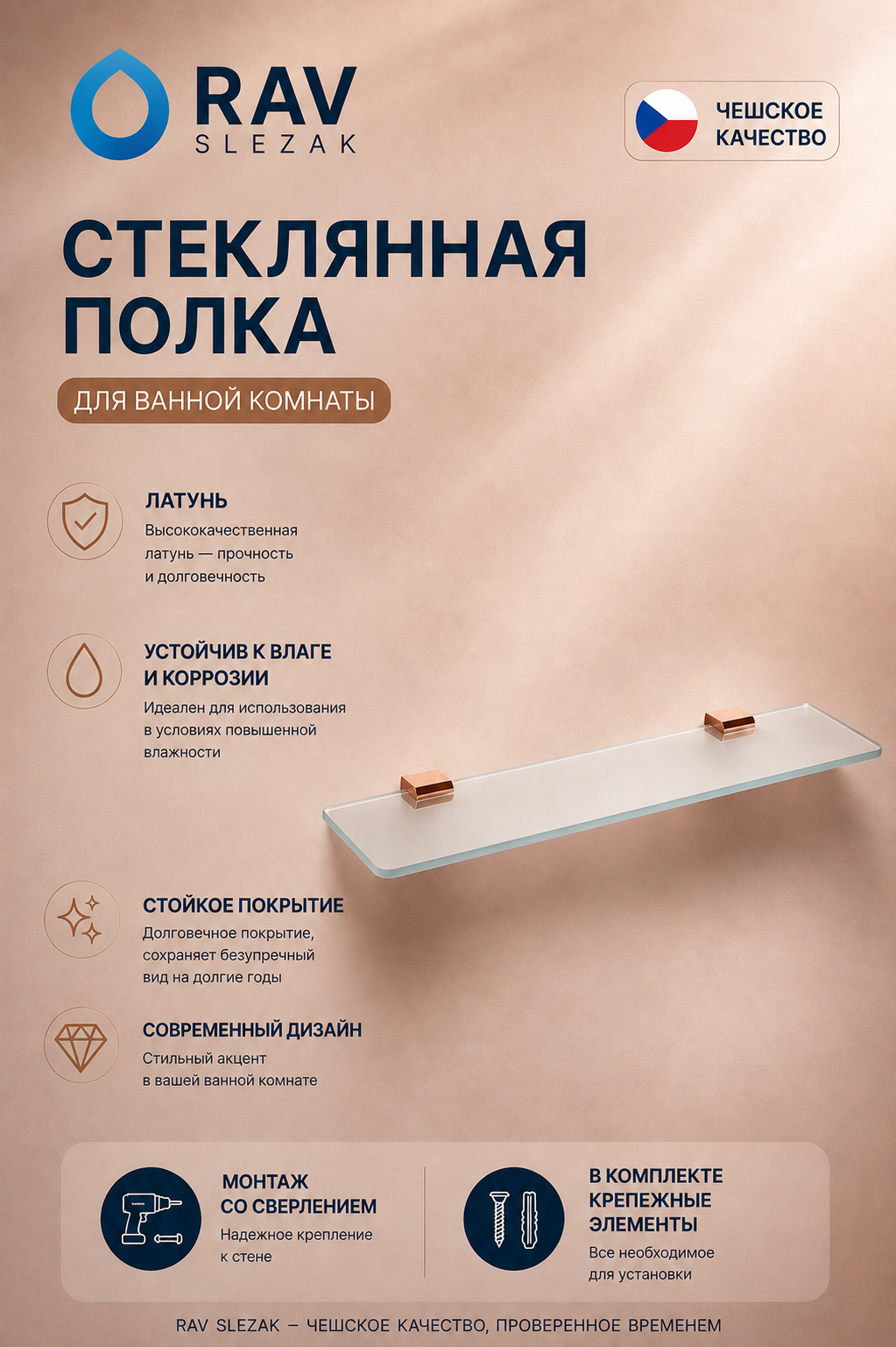 полочка настенная стеклянная, цвет золотисто-розовый крацованный, арт. NLA0900/60ZRK — изображение 3