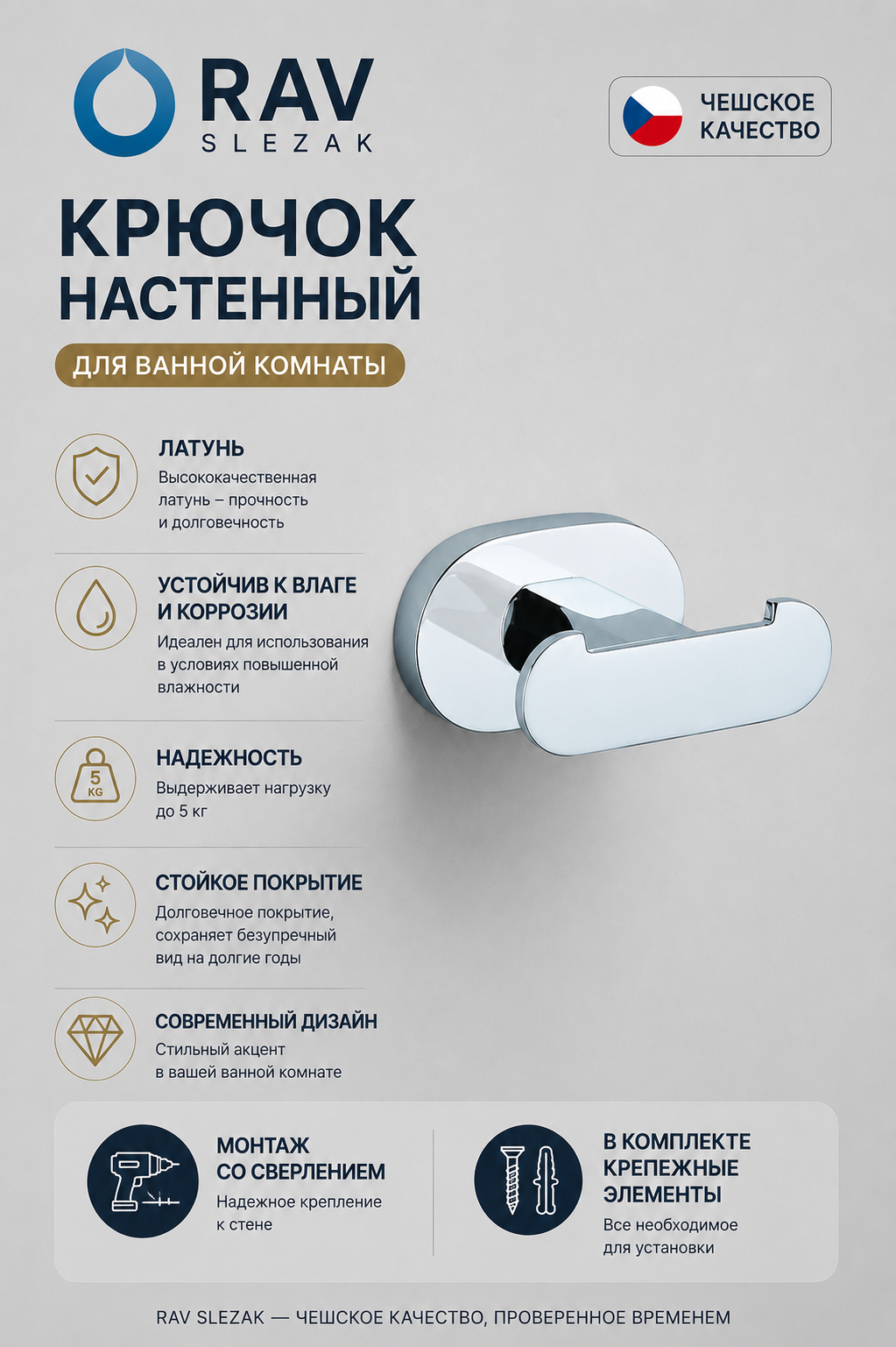 крючок двойной настенный, цвет хром/белый, арт. YUA0102CB — изображение 3