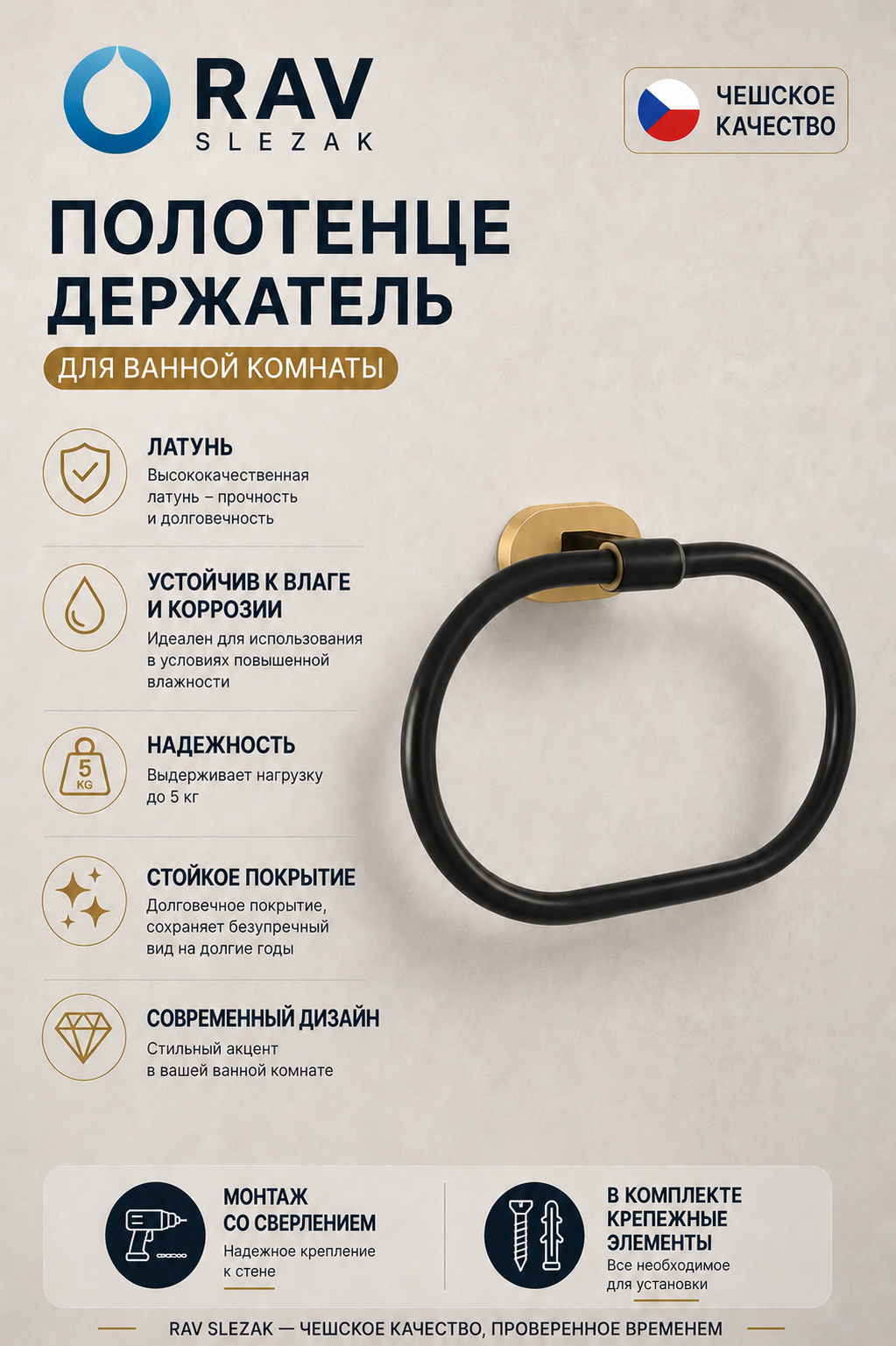 полотенцедержатель овальный, настенный, цвет черный матовый/золотистый глянцевый, арт. YUA0104CMATZ — изображение 3