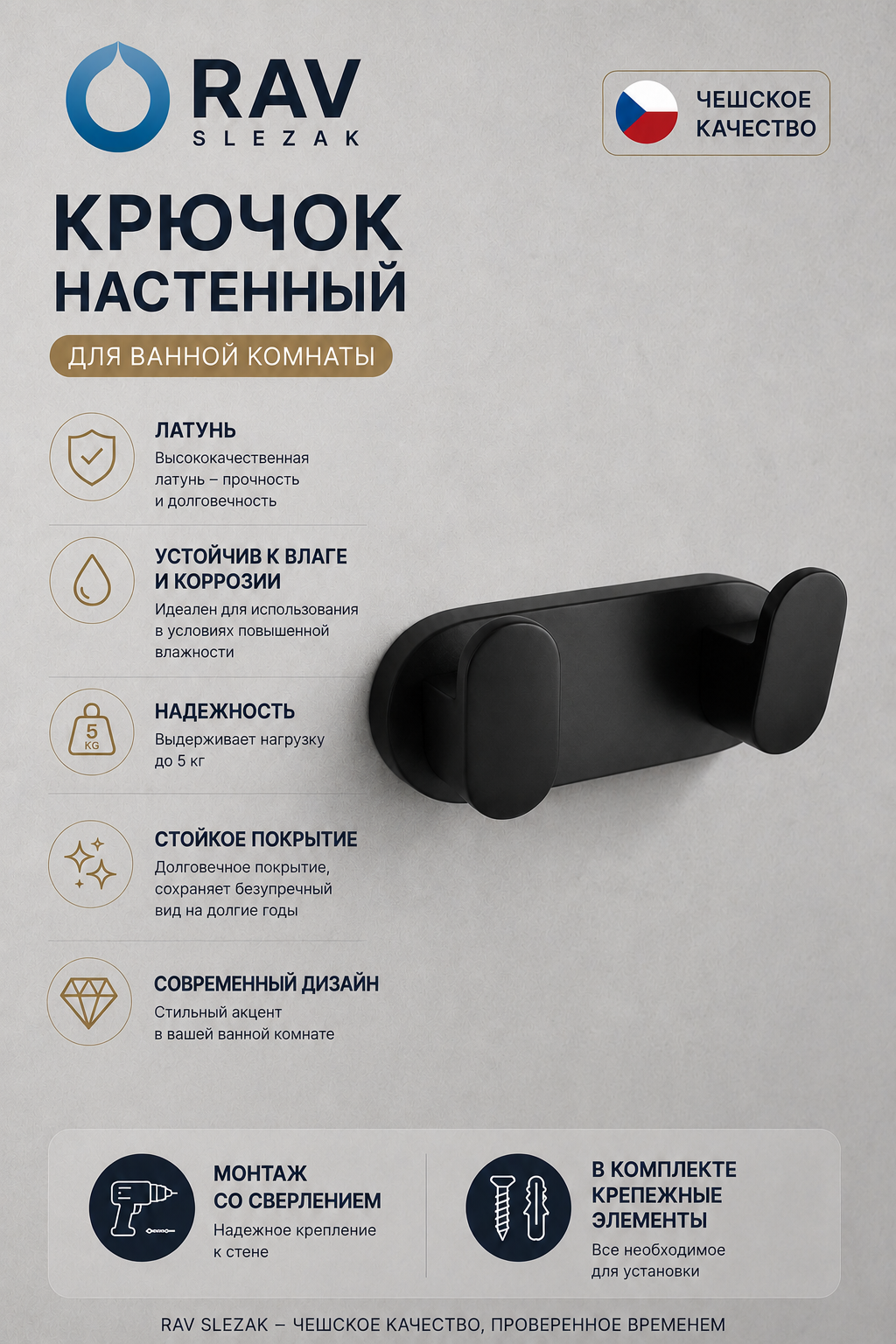 крючок двойной настенный, цвет черный, арт. YUA0106CMAT — изображение 3