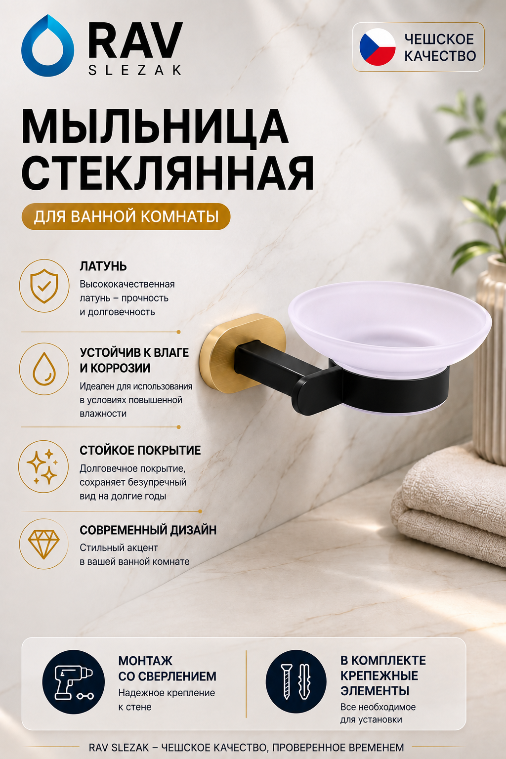 мыльница стеклянная настенная, цвет черный матовый/золотистый глянцевый, арт. YUA0300CMATZ — изображение 3
