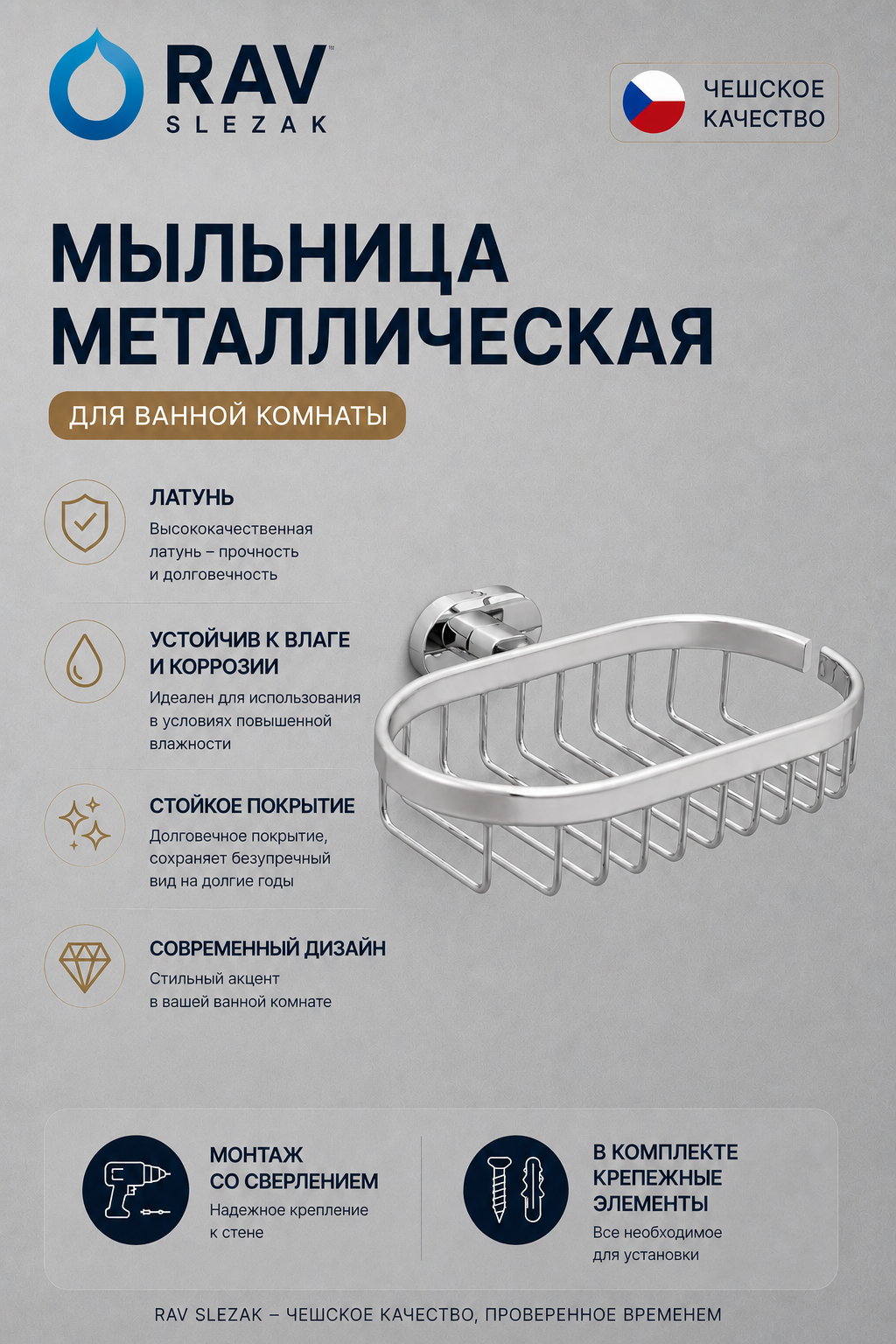 мыльница металлическая настенная, цвет хром/белый, арт. YUA0301CB — изображение 3