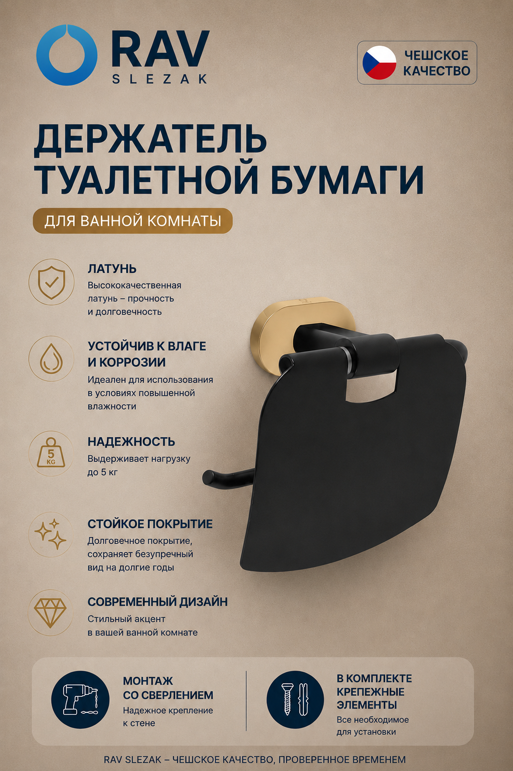держатель туалетной бумаги настенный, цвет черный матовый/золотистый глянцевый, арт. YUA0400CMATZ — изображение 3