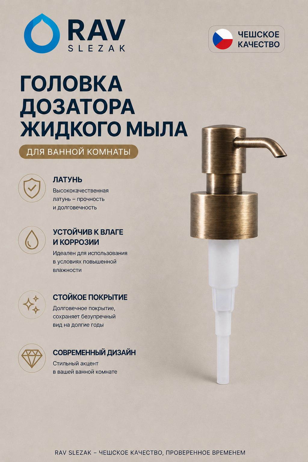 головка дозатора, цвет бронза, арт. ND YUA0303SM — изображение 3