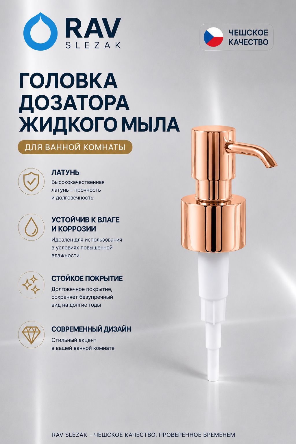 головка дозатора, цвет золотисто-розовый глянцевый, арт. ND YUA0303ZRL — изображение 3